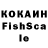 Кокаин Эквадор Friedrich Anderson