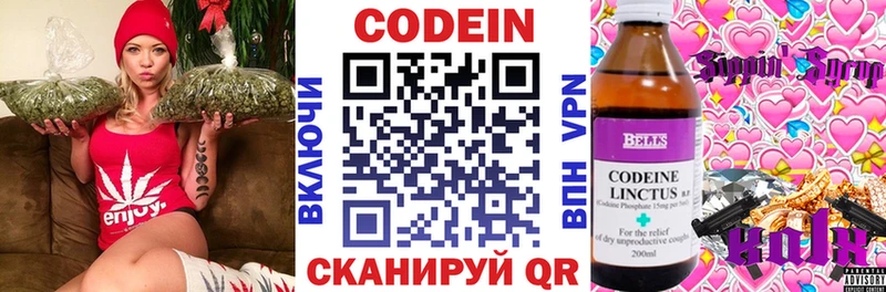 магазин    Дмитровск  Codein Purple Drank 