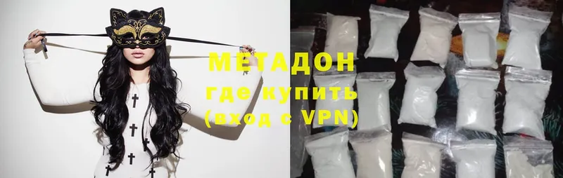 Метадон VHQ Дмитровск